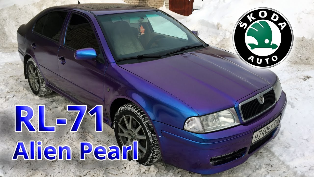 Покраска Skoda Octavia в хамелеон RL-71 жидкая резина Rubber Paint и лак Алмаз
