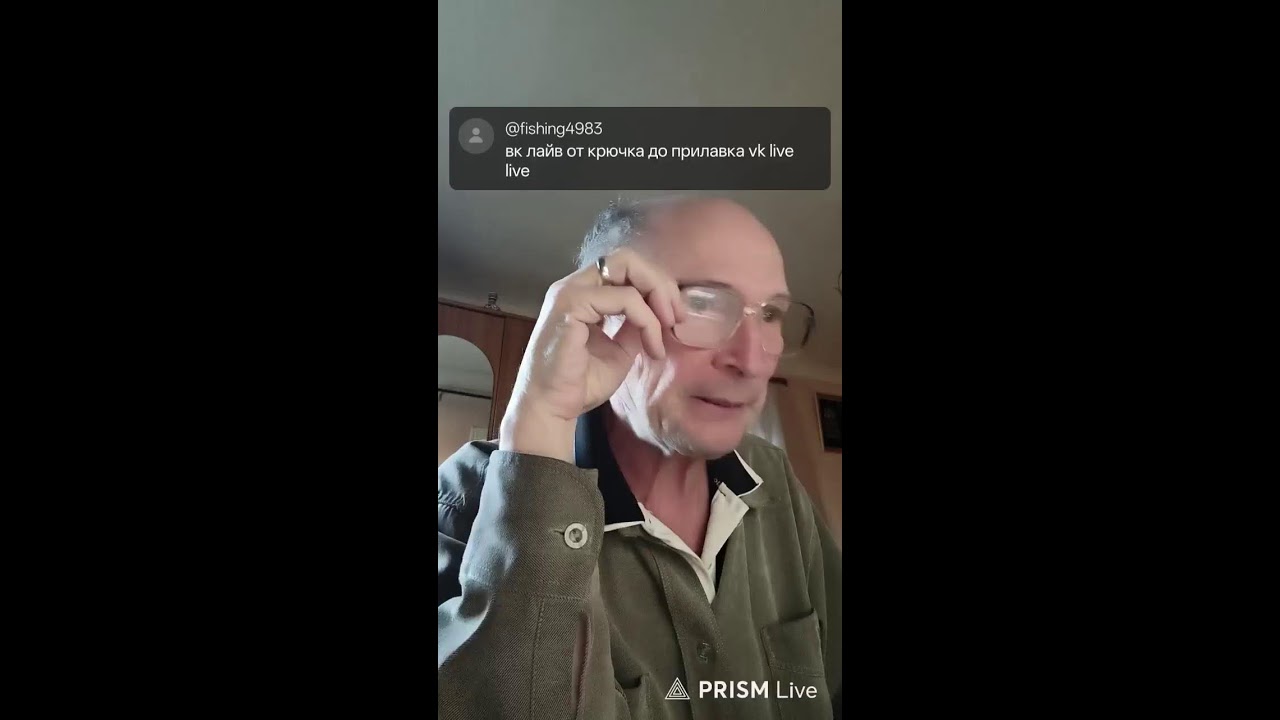 Прямая трансляция От крючка до прилавка