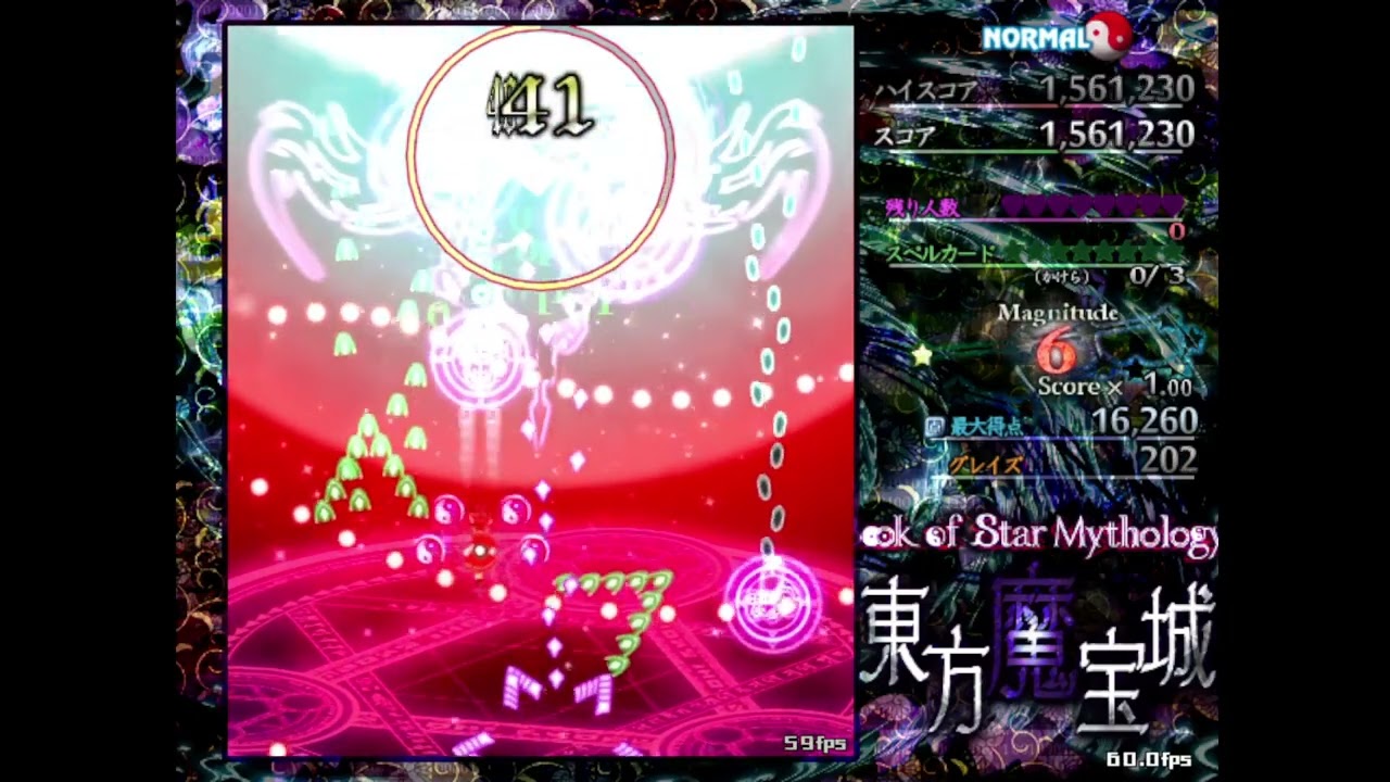 Fuma Mishandra final spell capture