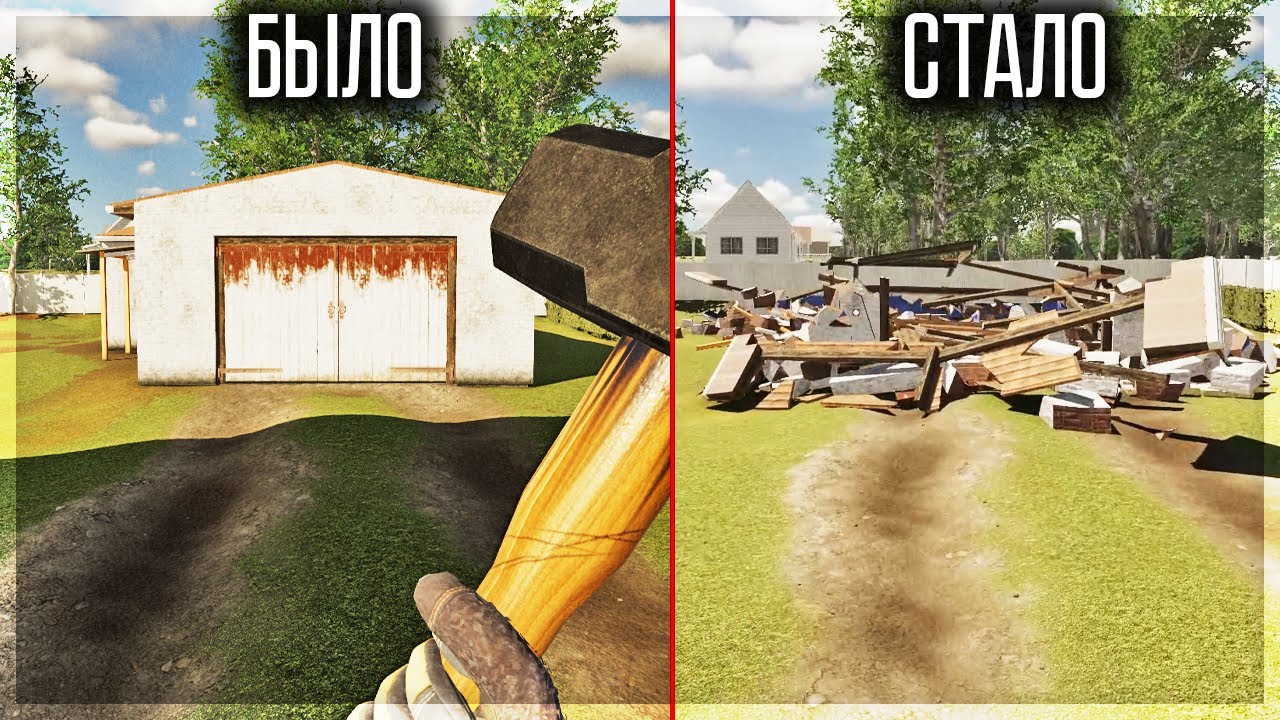 ЭТА ИГРА ЛУЧШЕ ЧЕМ TEARDOWN? СИМУЛЯТОР РАЗРУШЕНИЙ DEMOLISH & BUILD 3