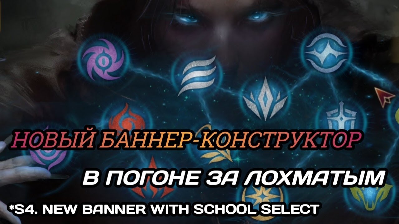 Dragonheir | Dragonstride С4. Новый баннер конструктор (призывы вариантов)