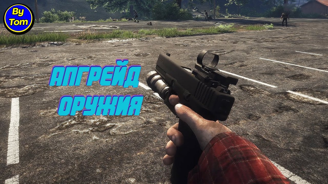 Survive the Nights #21 ОРУЖЕЙНЫХ ДЕЛ МАСТЕР