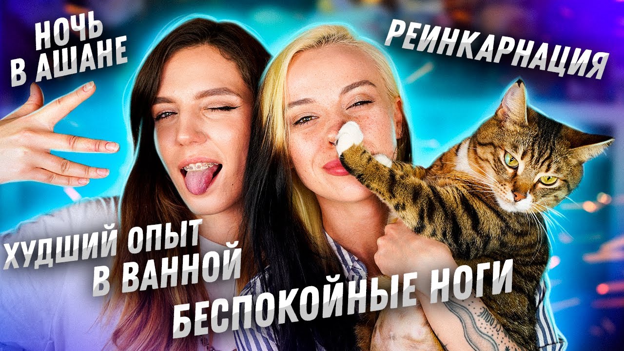 TAG: 29 РАНДОМНЫХ ВОПРОСОВ (ч. 1)