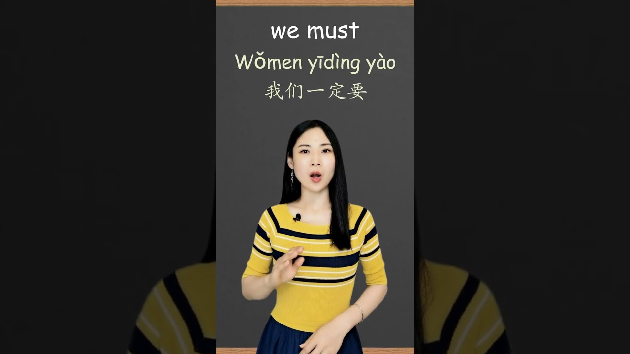 Learn Chinese: 