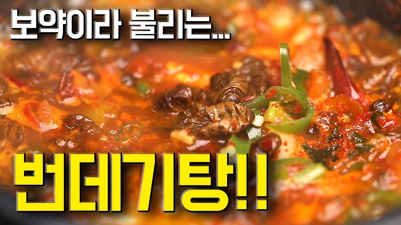 보약? 해장탕? 가성비 갑 혼술 안주!!!