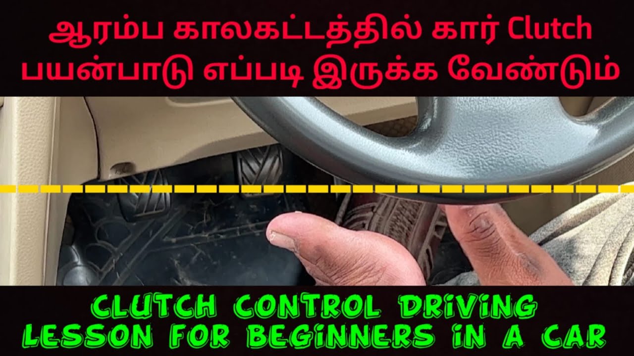 Clutch Control Driving Lesson for Beginners in a Car  - Tamil || MrDriver