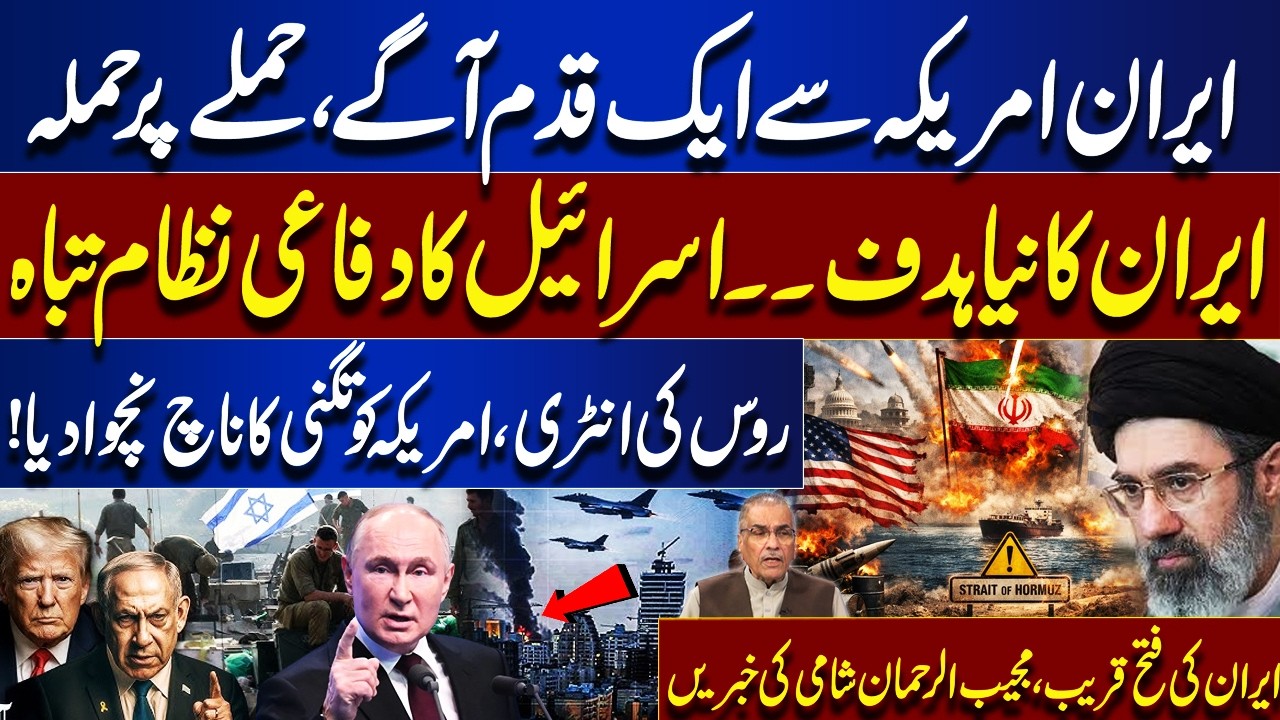 Iran Strikes Back | Israel Defense System Targeted, Russia Enters the Game | Trump Shocked