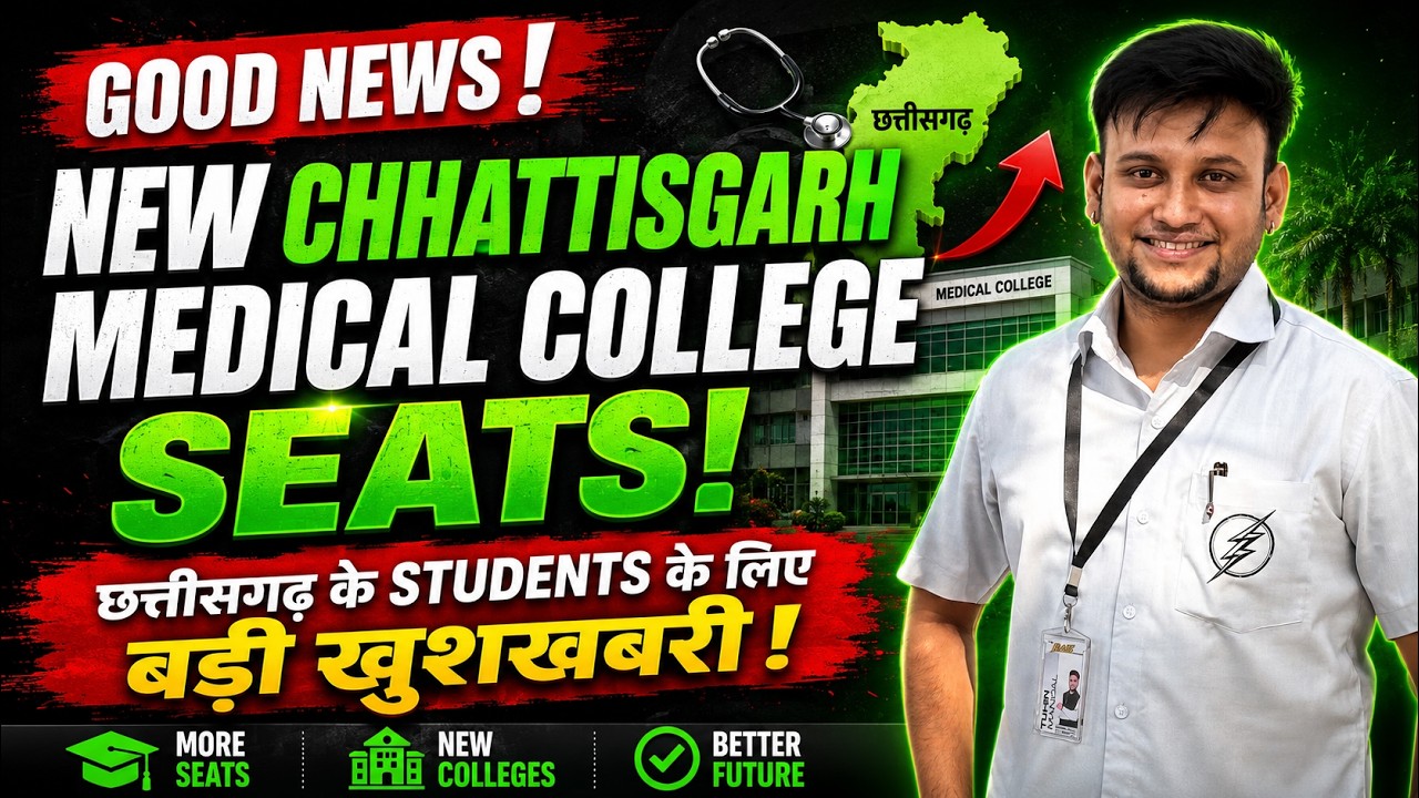 New Chhattisgarh medical college seat update | Good news for chhattisgarh #reneet2026 #cutoff #cgdme