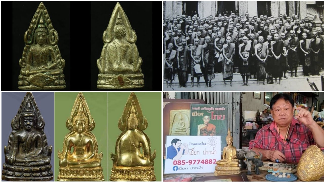 ที่สุดแห่งพระคงกระพันชาตรีที่สุด! 