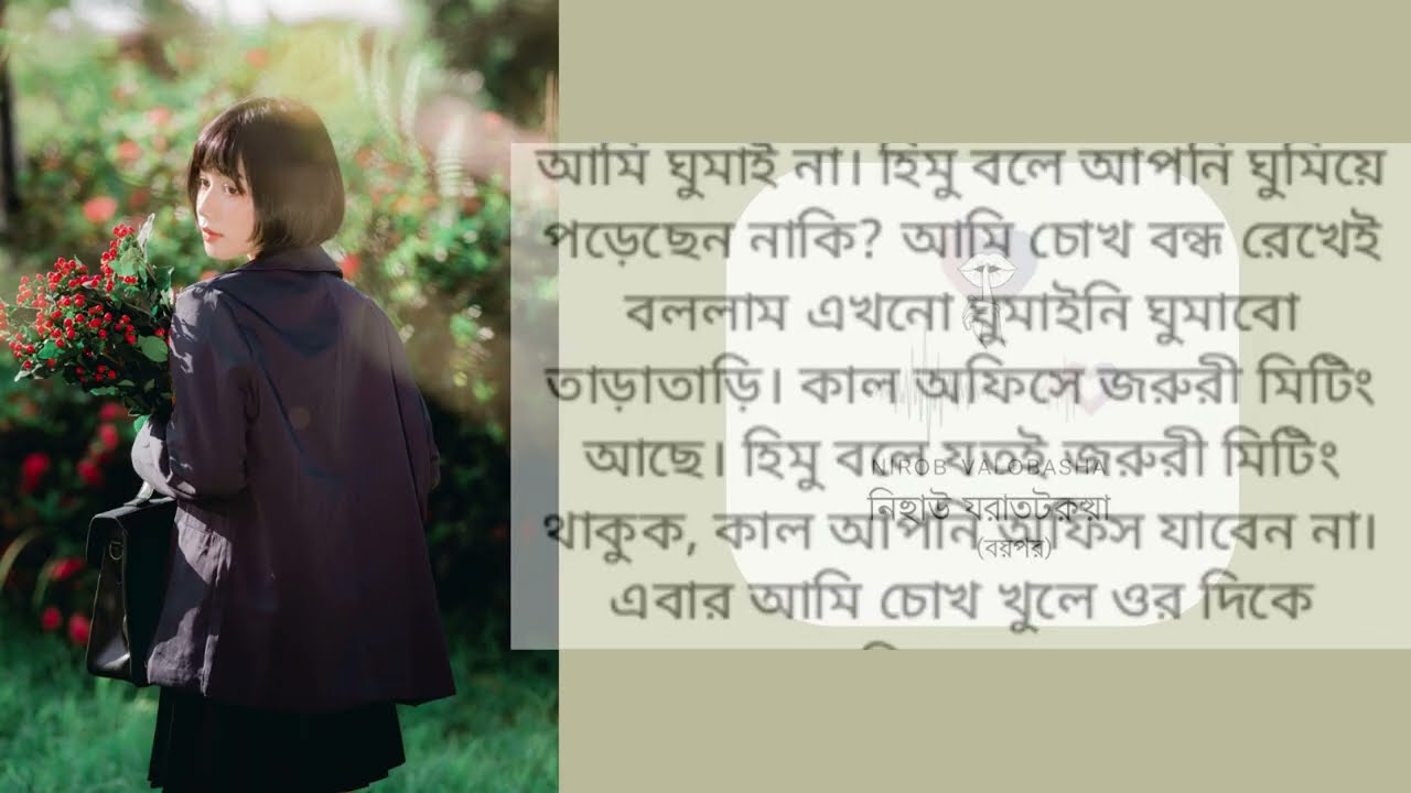 Bangla Romantic Story | Love & Motivation | Heart Touching Golpo | Motivation Story
