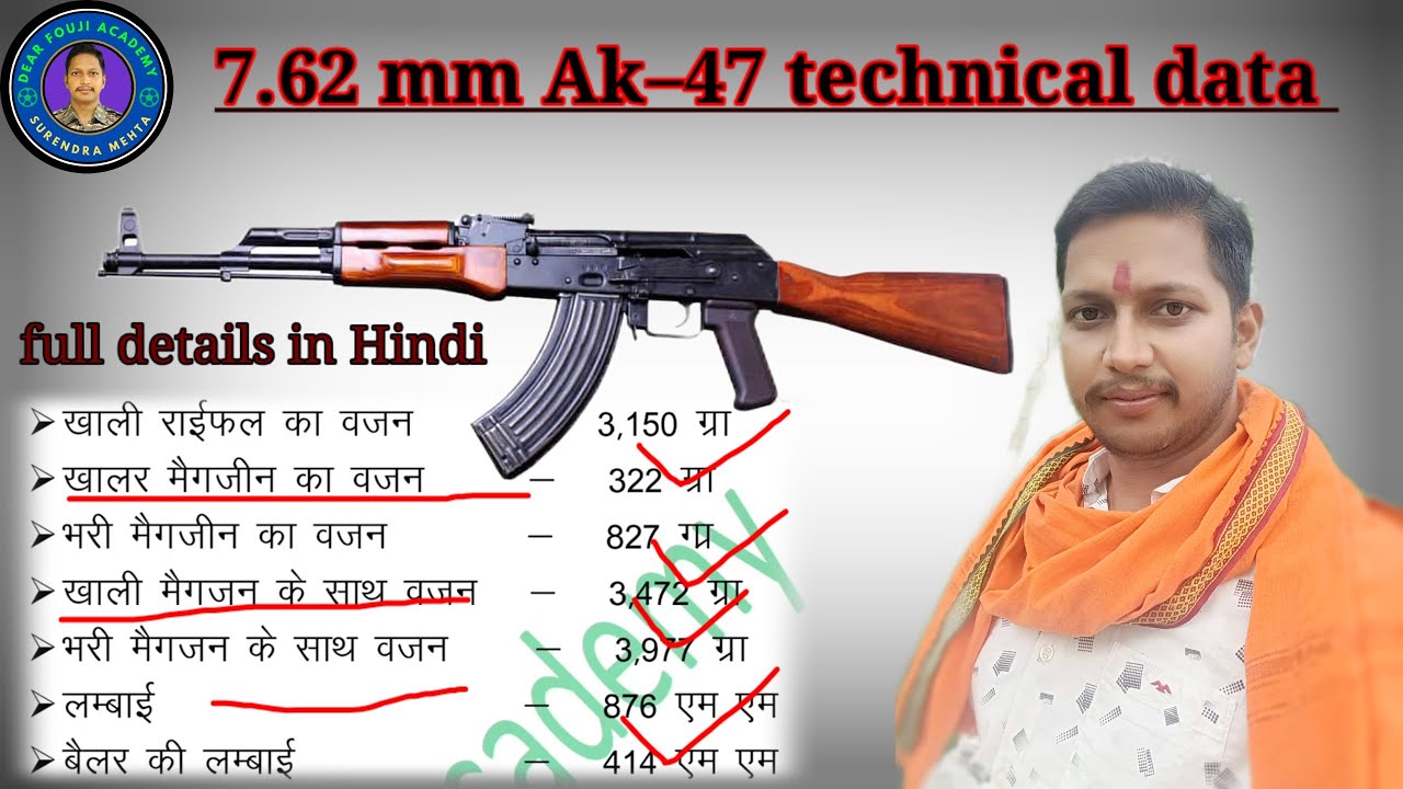 basic data of ak-47 rifle in Hindi | technical data of ak-47 rifle in Hindi | 7.62&times;39 mm AK-47 rifle