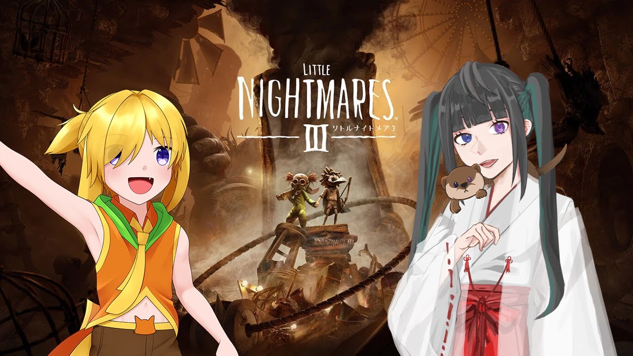 【リトルナイトメア3】今回は協力ゲー？八雲くるみぃ姫さんと一緒にやっていくよ！#2【#春樹ライブ / 三玉春樹】