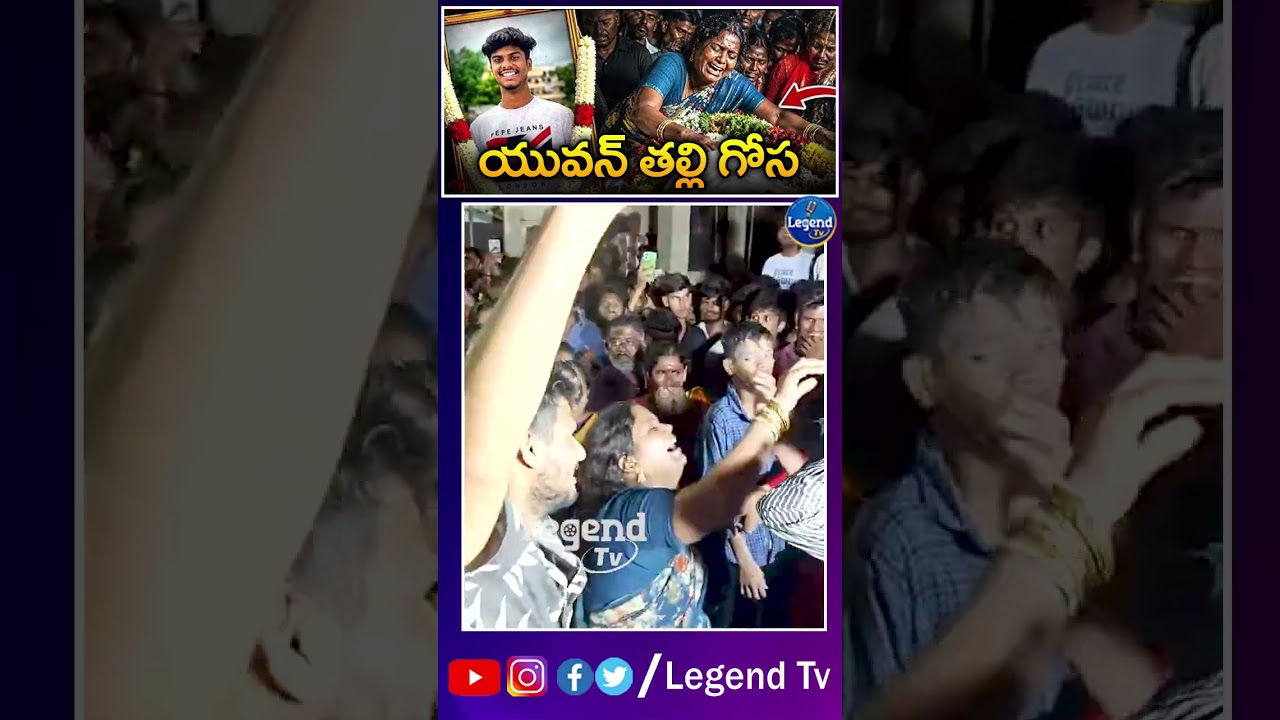 కన్నీళ్లు పెట్టించే వీడియో 🥹|| B Tech Student Yuvan Mother Emotional || Chilkalguda || Legend Tv