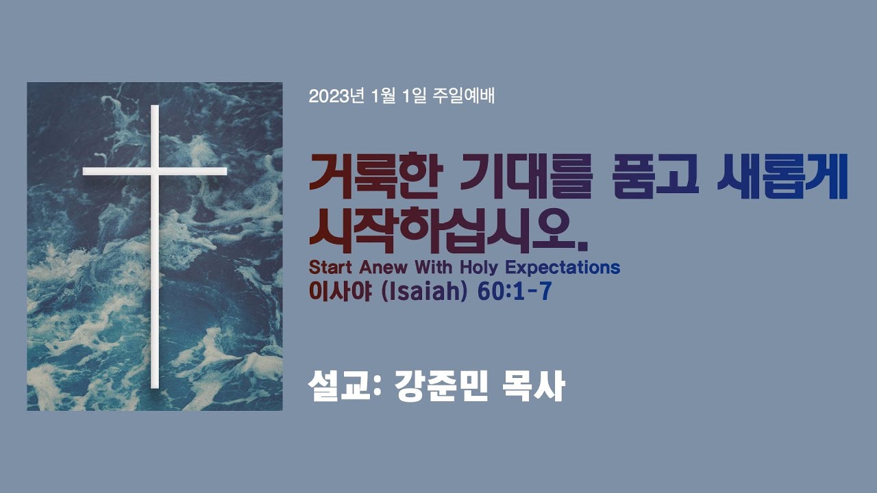 [주일설교] 
