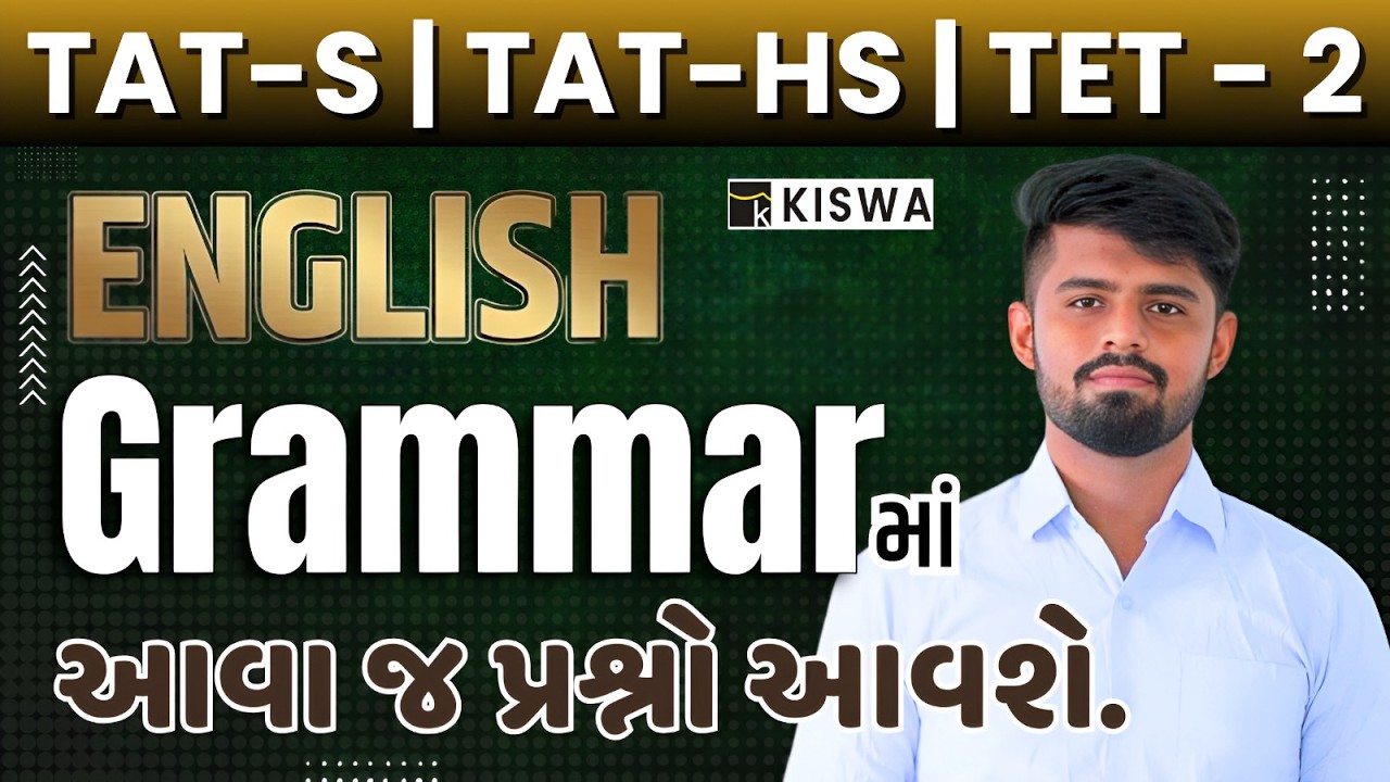 🚀  TAT HS 2026 | TET-2 EXAM | ENGLISH GRAMMAR | LIVE @ 9:00 PM | #TET #TAT