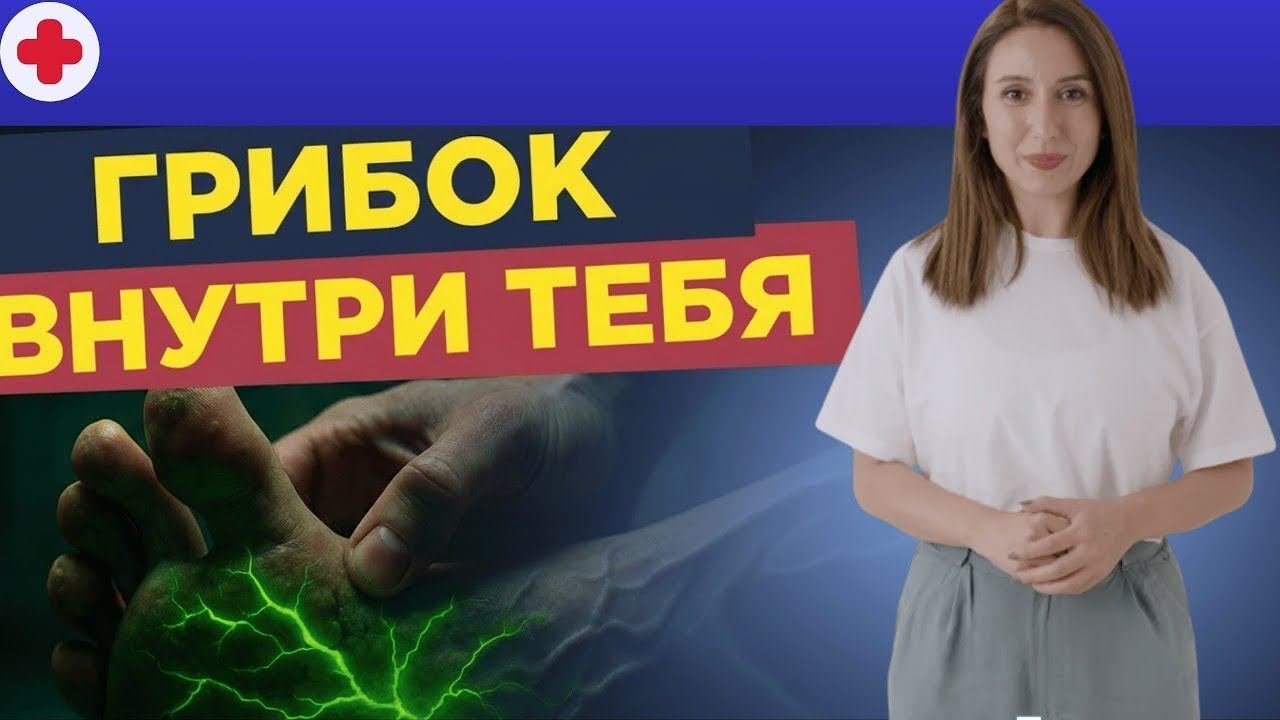 Как избавиться от грибка ногтей и кожи навсегда