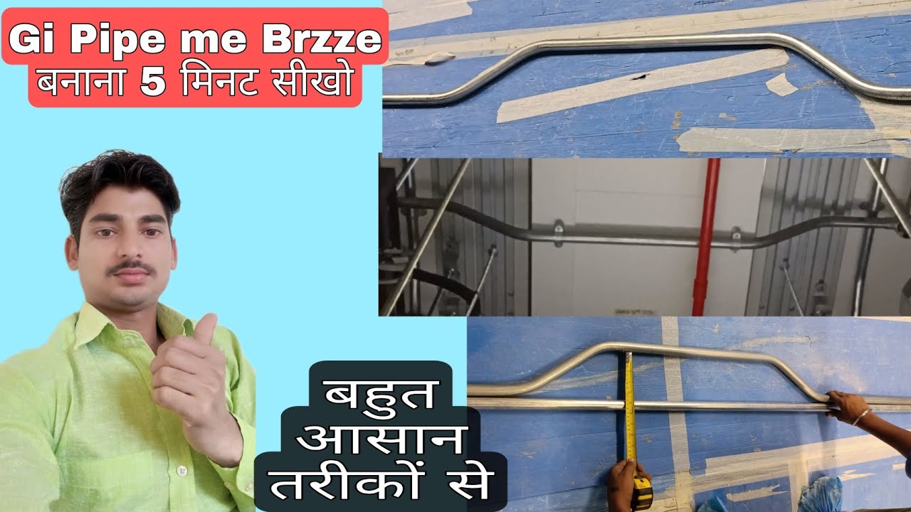 Gi Pipe me Brzze Kaise Banta | Gi Pipe Fitting Electric UAE | Gi Conduit Pipe for Electrical Wiring