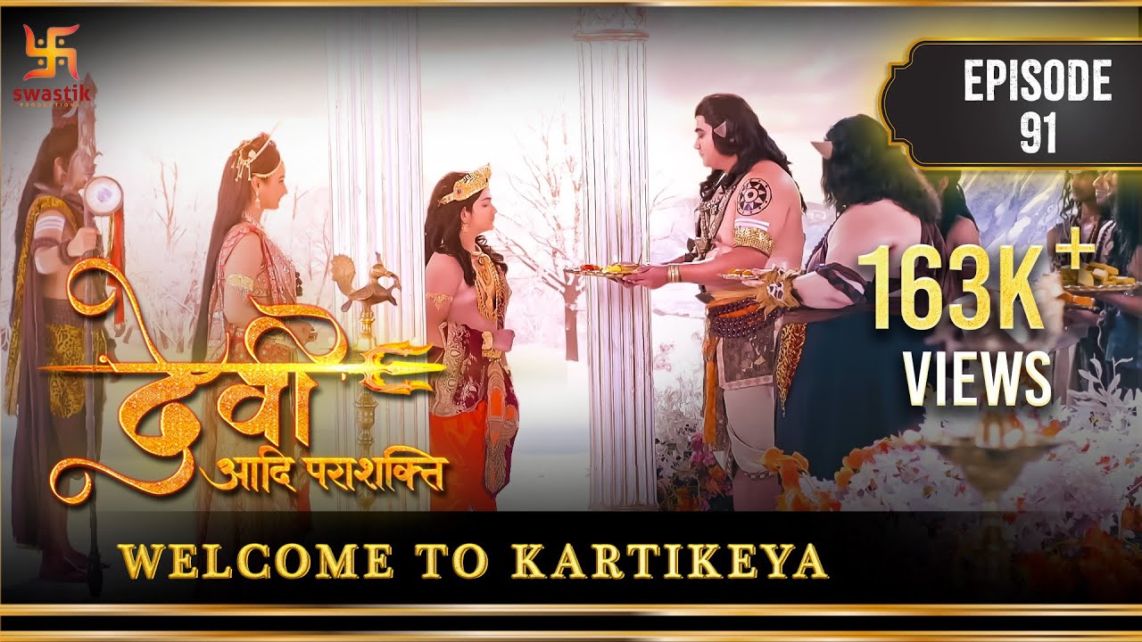 Devi The Supreme Power | Episode 91 | Welcome to Kartikeya | कार्तिकेय का स्वागत | Swastik