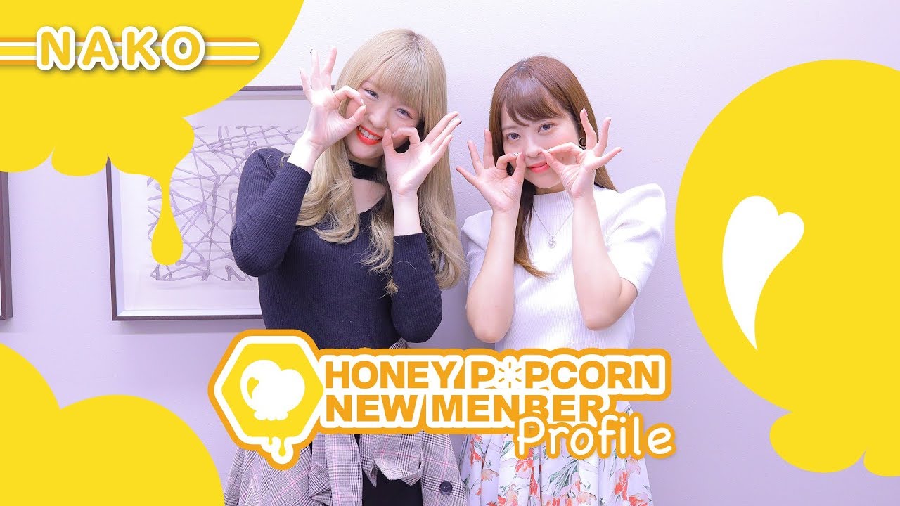 【HONEY POPCORN】NEW MEMBER NAKO PROFILE