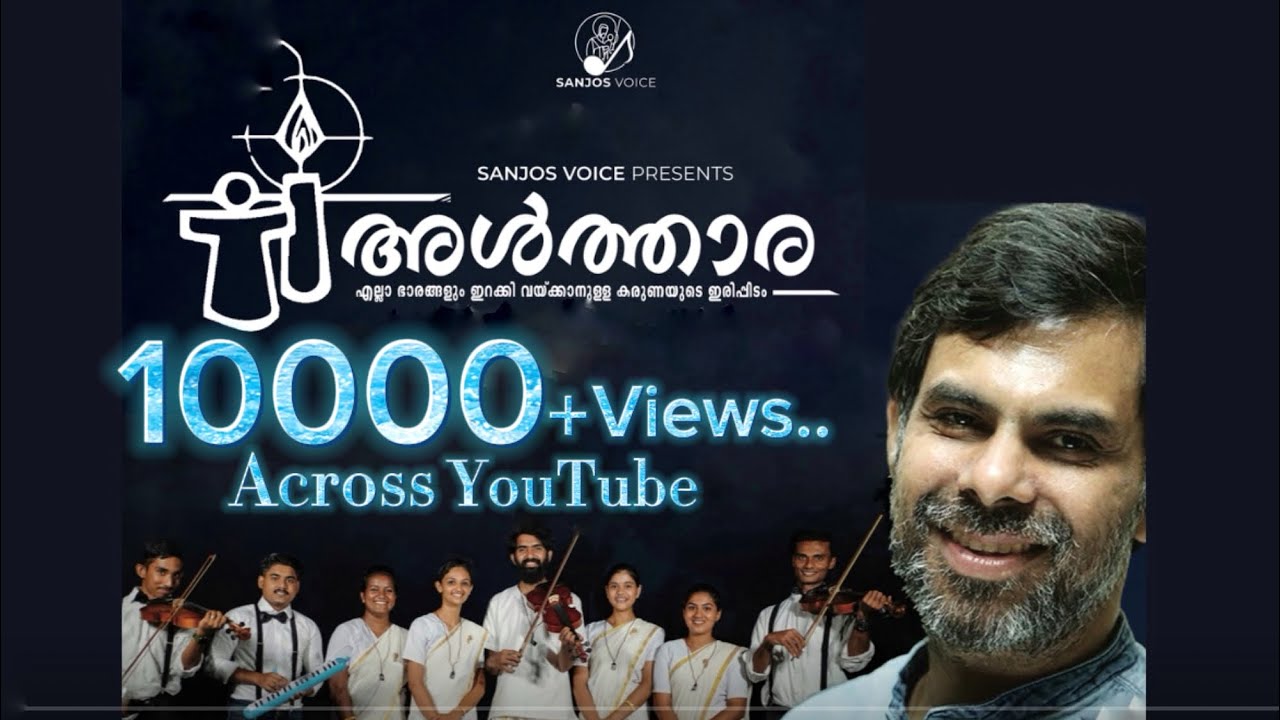 Anayunnitha ee althara munnil | ALTHARA | KESTER | Entrance Song
