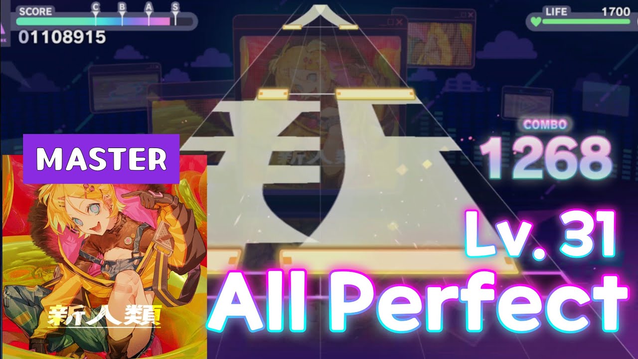 고릴라가 되🦍🦍 신인류 마스터 (31) ALL PERFECT :: [프로젝트 세카이]