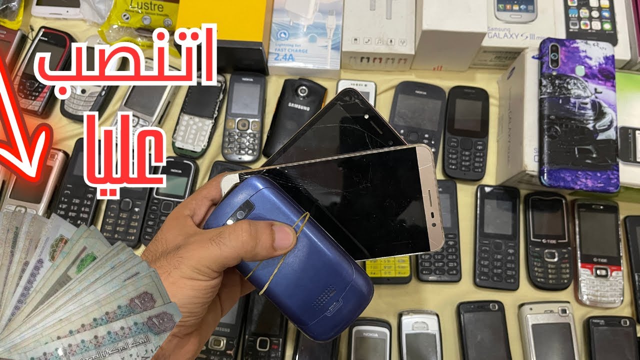 اتنصب عليا في 20 ألف جنيه في سوق الجمعة | خلي بالك قبل ما تنزل سوق الجمعة أو سوق ديانا