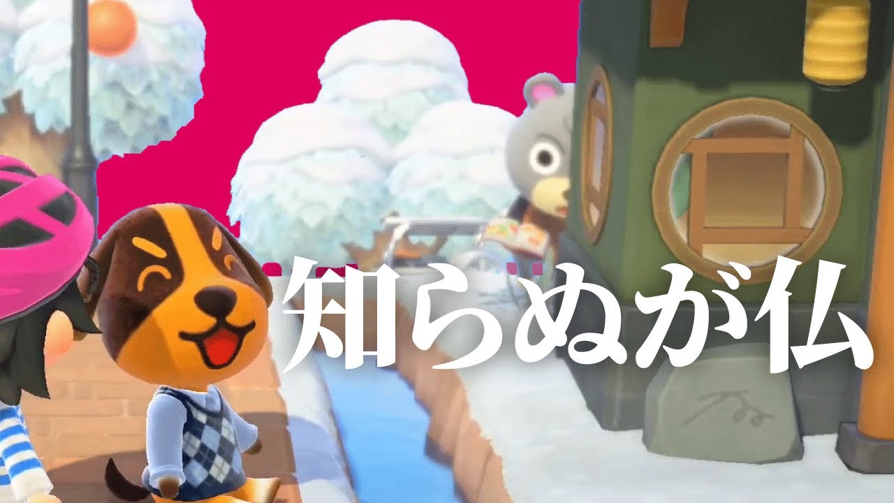 【あつ森】とんでもない「秘密」隠し持っている住民がいました