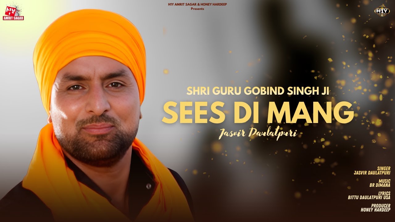 Sees Di Mang | Guru Gobind Singh Ji | Khalsa Panth Song | Jasvir Daulatpuri | Sikh Shabad