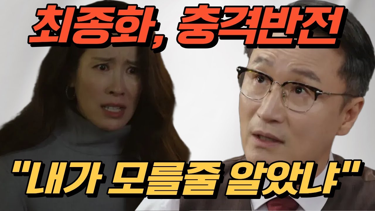 [화려한날들] 고성희 행보의 반전 박진석 뒷통수 맞고 반격 시작 박성재 이수빈 결혼