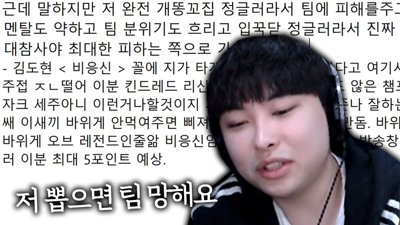 저는 팀에 피해를 끼치는 쓰레기 정글러입니다