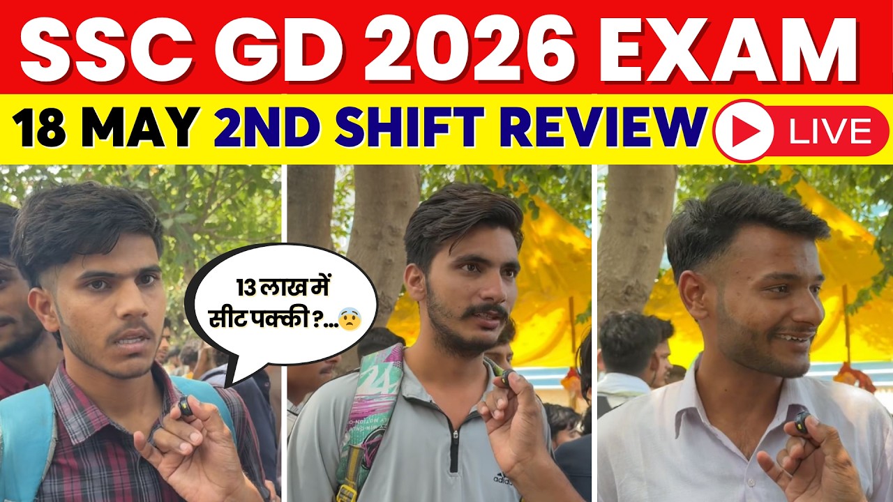 SSC GD 2026 Exam Review | SSC GD 2nd Shift 18 May Analysis Today 🔥