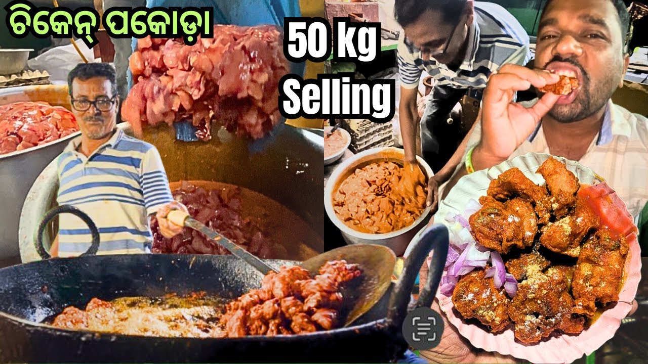 Famous Chicken Pakoda Haribala 50kg Selling In Bbsr Bda Market 