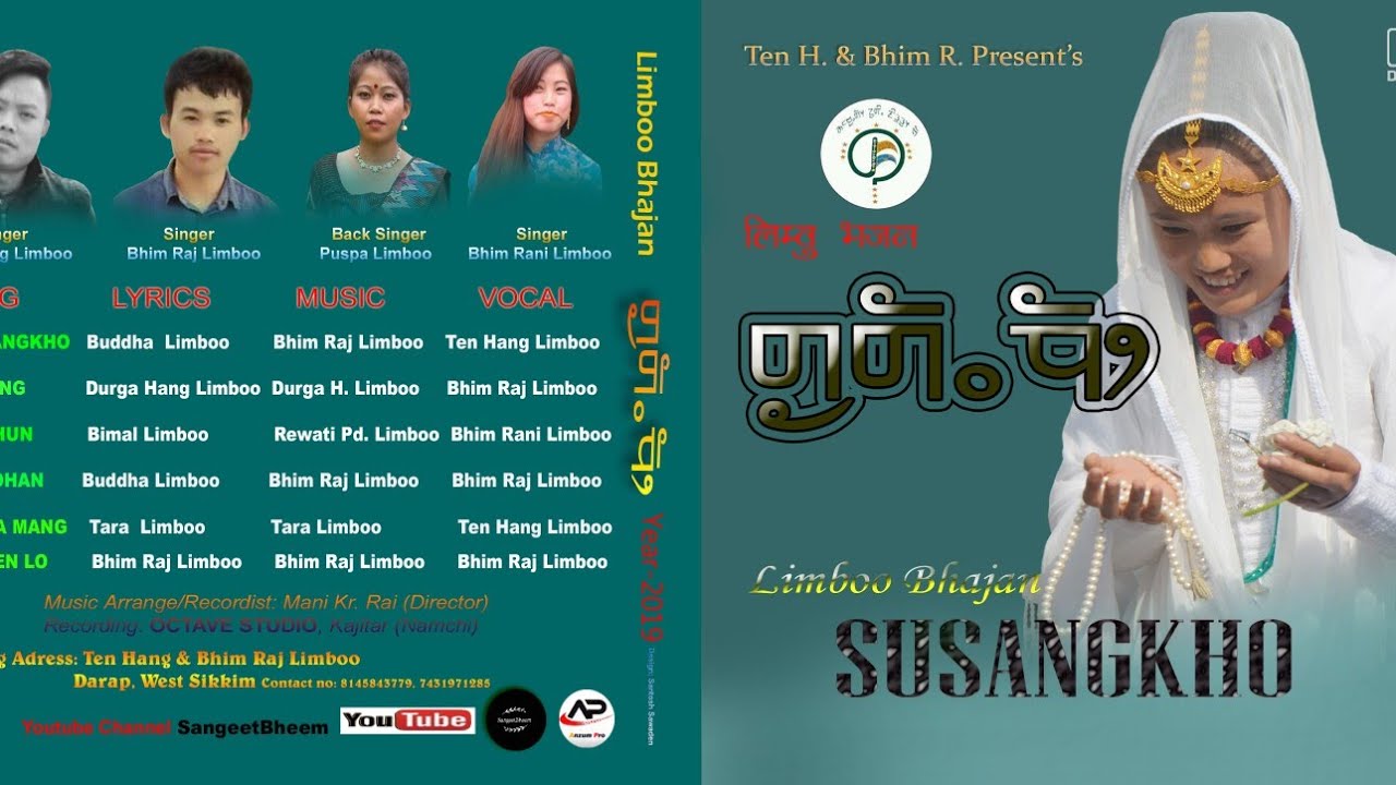 6 limbu | Songs | Juke box | susangkho |yuma production