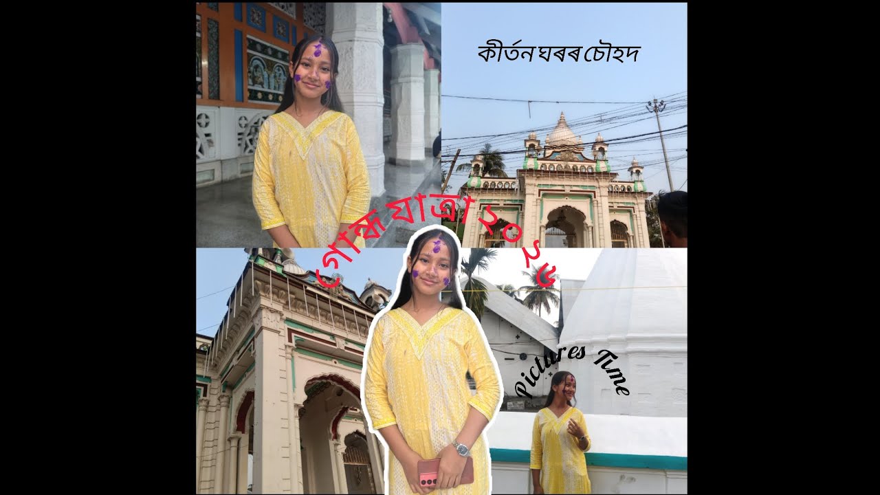গোন্ধ যাত্ৰা 2026#barpeta #assamese #vlog #zubeengarg #Fasttime 
