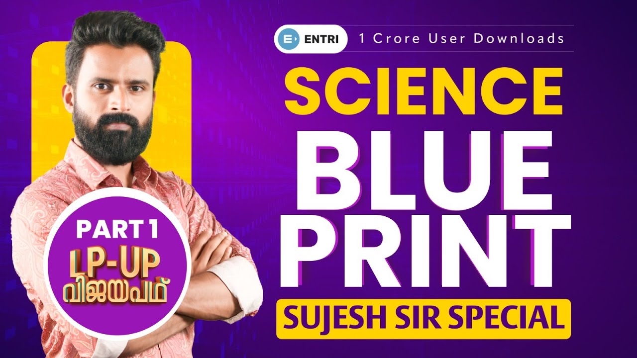 LPST UPST Sujesh Sir Special Series 🔴 Part 1 🔴 LPST UPST Classes I Entri Teaching Malayalam #lpup