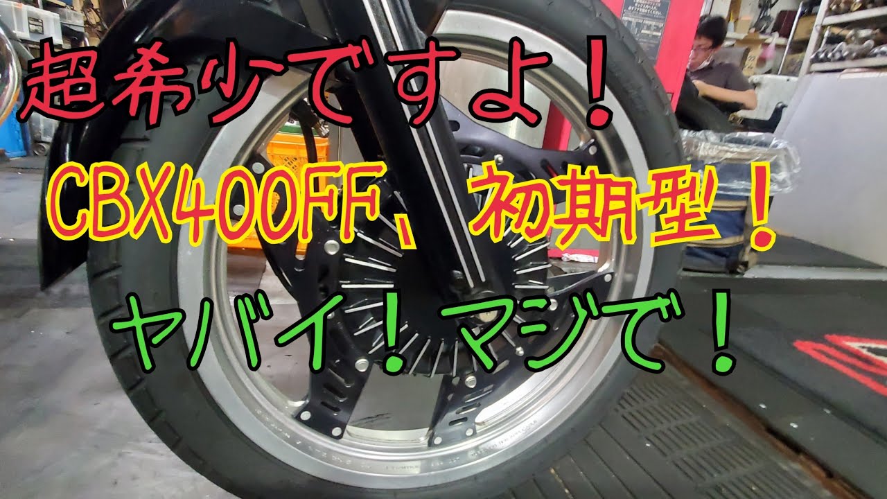 超希少なFFです！初期型車輌ですよ！