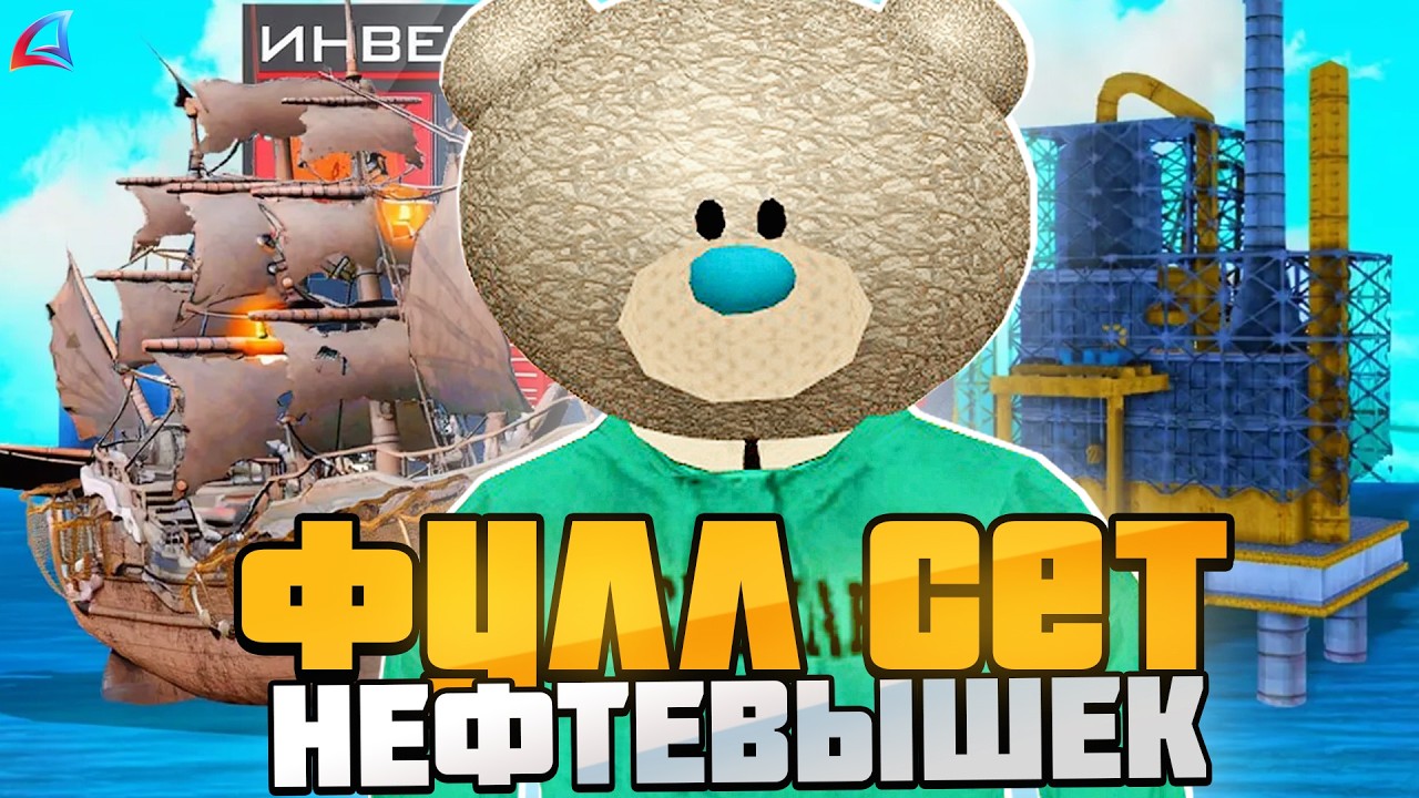 СОБРАЛ ЛУЧШИЙ СЕТ ДЛЯ НЕФТЕВЫШЕК ЗА 300КК ВС на АРИЗОНА РП!
