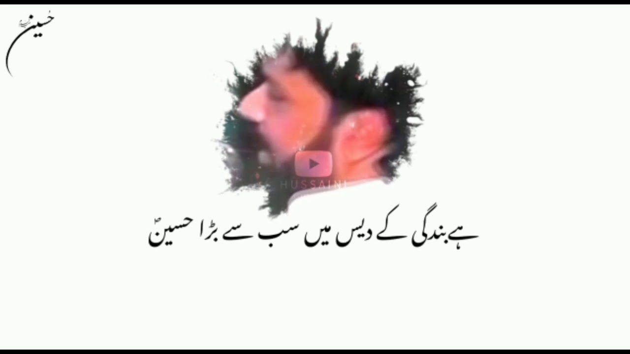 Best All Clip Wiladat E Imam Hussain A.S || Shoukat Raza Shoukat || Hussaini Writes  #short
