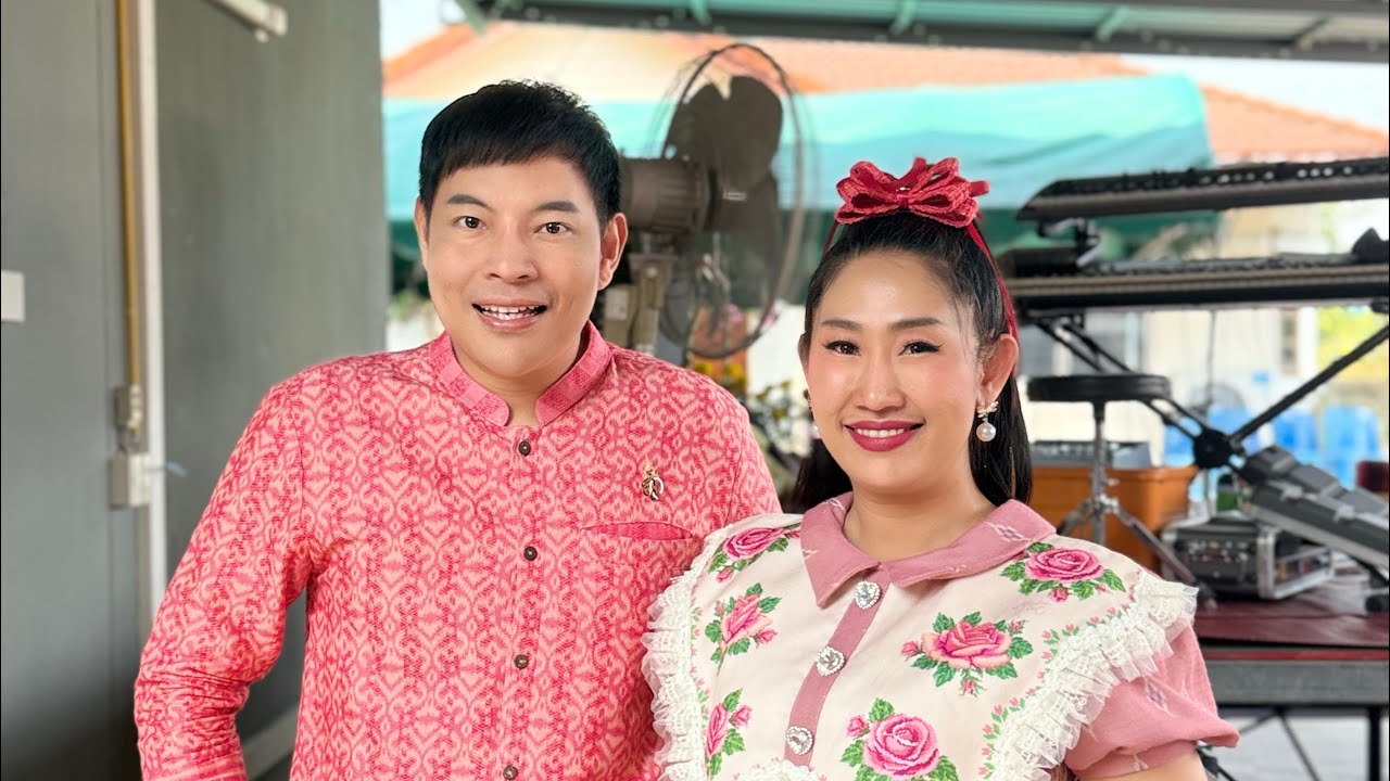 พรรณี แม่แตง กำลังถ่ายทอดสด!