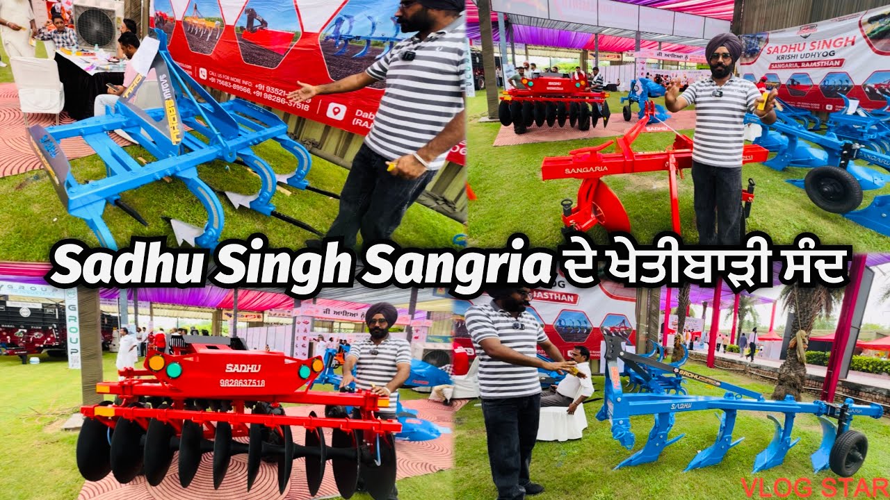 Sadhu Singh Sangria Disc Harrow✅#sadhu Singh Sangria Implements👌No 1 Harrow All India Top Quality✌🏻