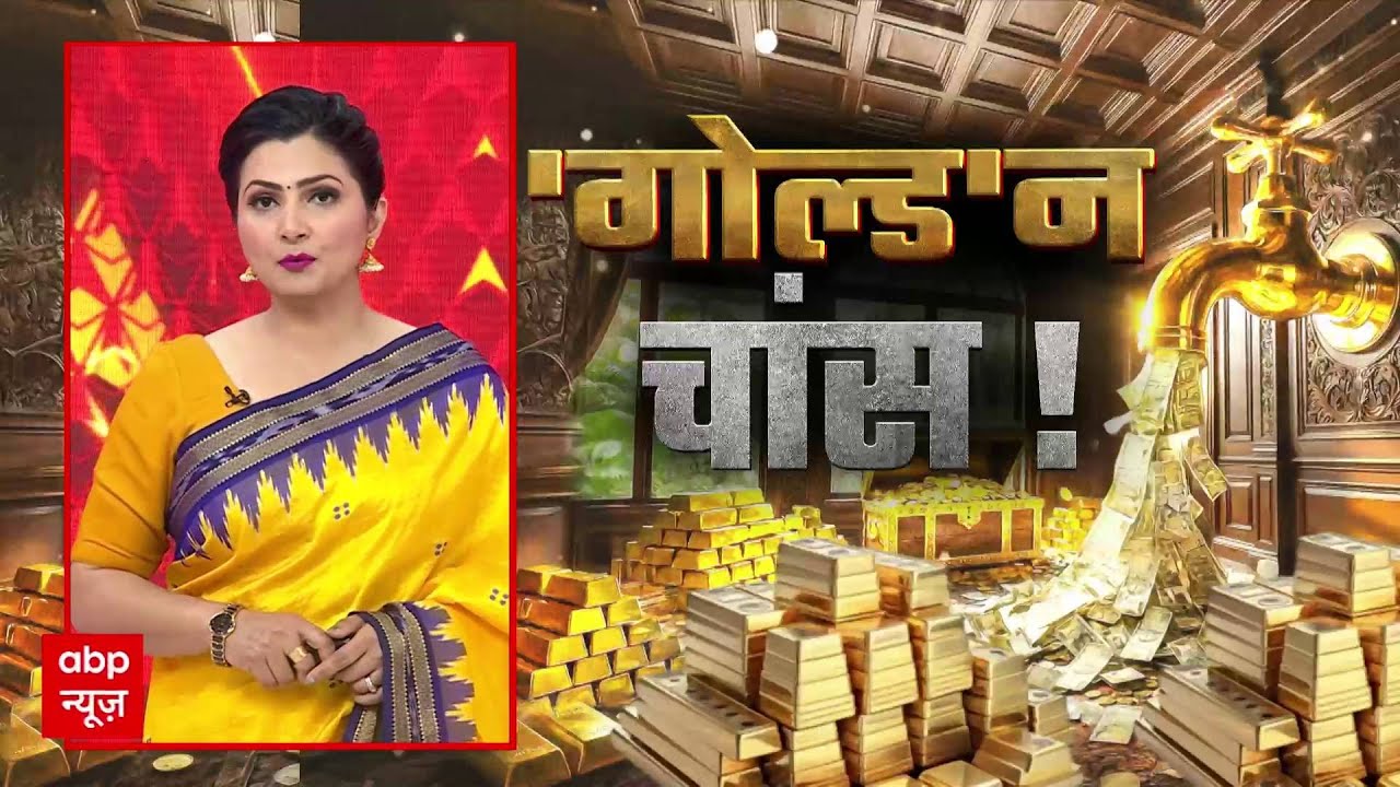 क्या यही है Gold खरीदने का सबसे सही समय ? । Gold Rate । Gold Price Today