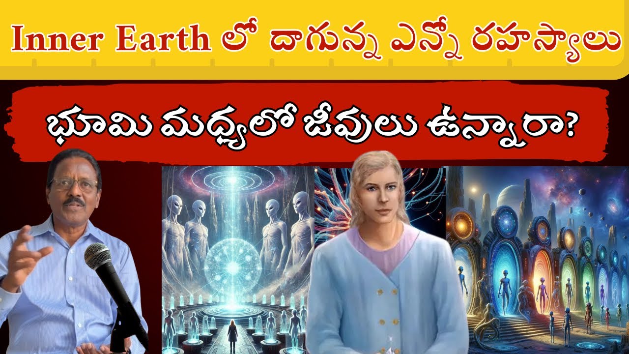 ఈ  లక్షణాలు ఉంటే మీరు 5D లోకి వెళ్తున్నారు. Lord Adama Cave | Cosmic Valley, Krishna Rao Garu