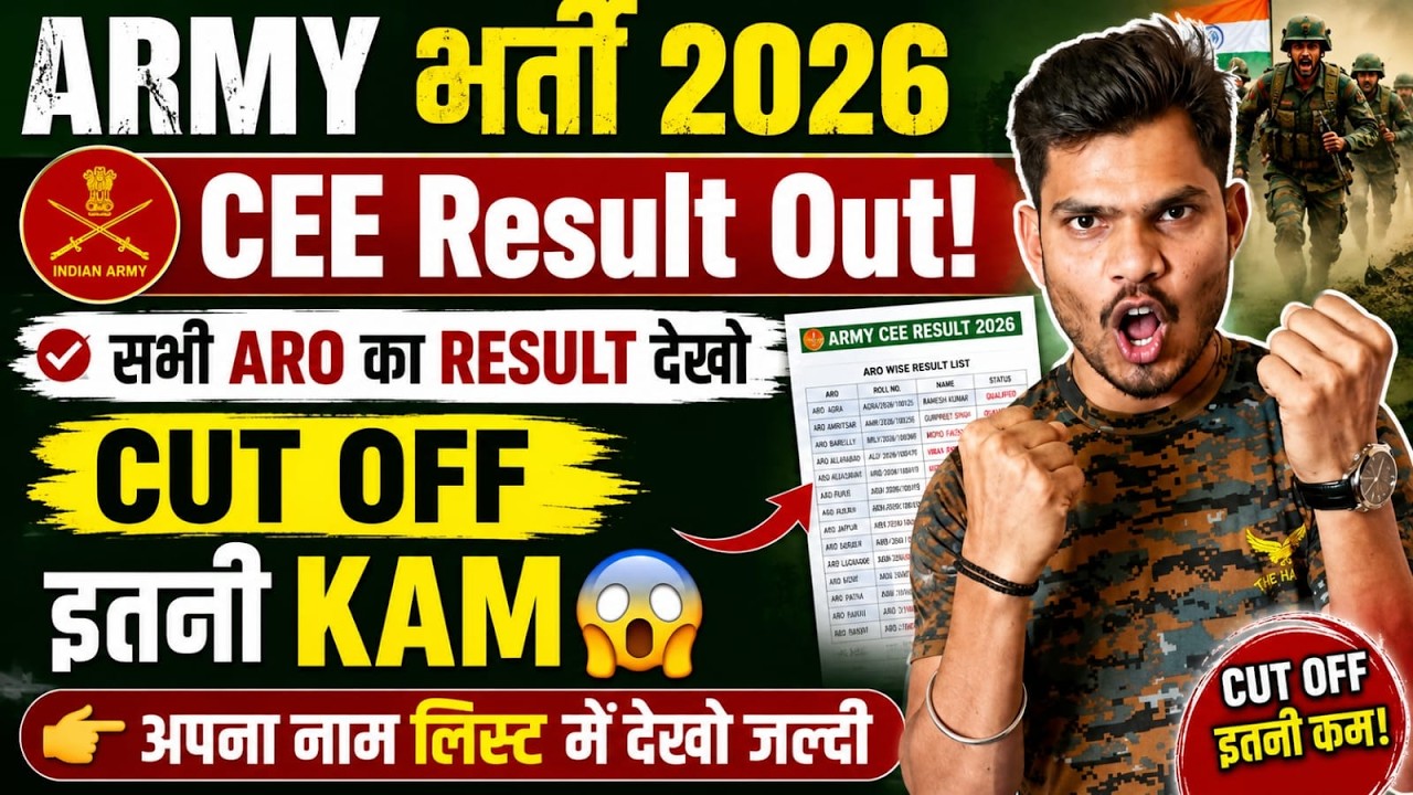 Army CEE Result Out? 🚨 | Indian Army Physical Schedule Released! | Check Your ARO Rally Date