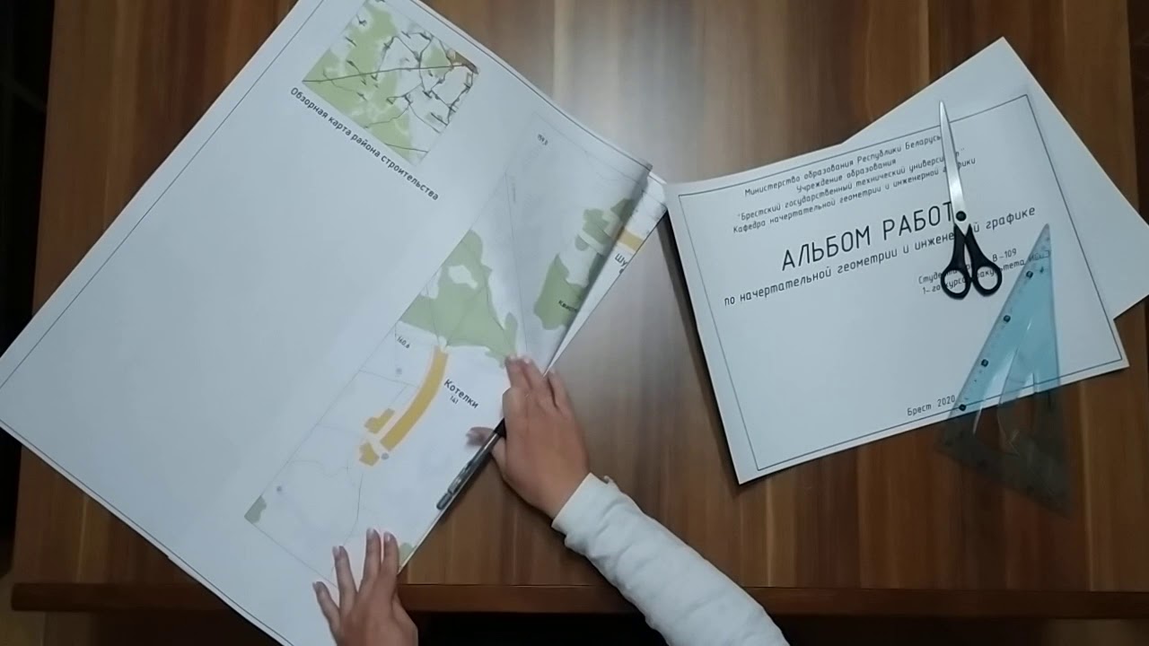 Часть 5_Как сложить формат А1 до формата А3