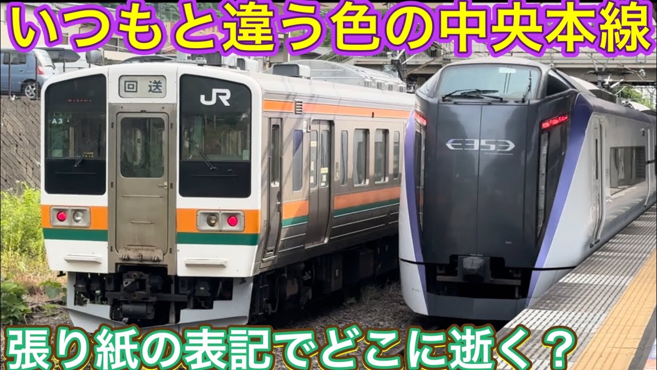 回送表示に違和感！いつもの電気機関車は？集電装置や行き先方向幕を変えて最後の走行？！