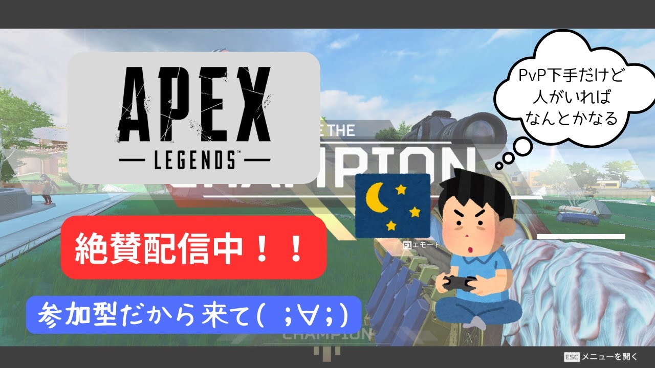 【APEX】新年初の参加型配信！参加したい人募集！　#apex #apexlegends #縦型配信 #参加型 ＃初見さん大歓迎