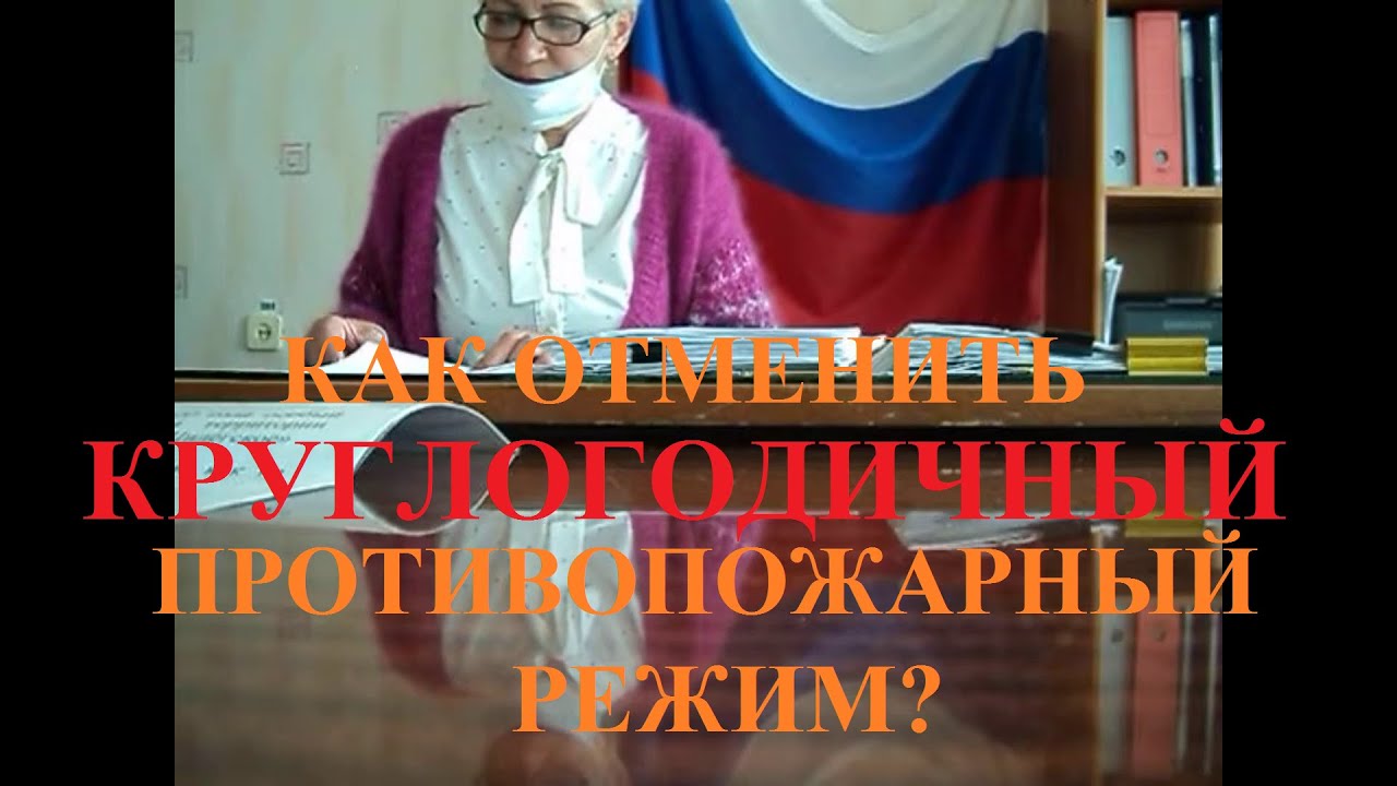Отменил все запреты на разведение костров на своём участке. Часть 1