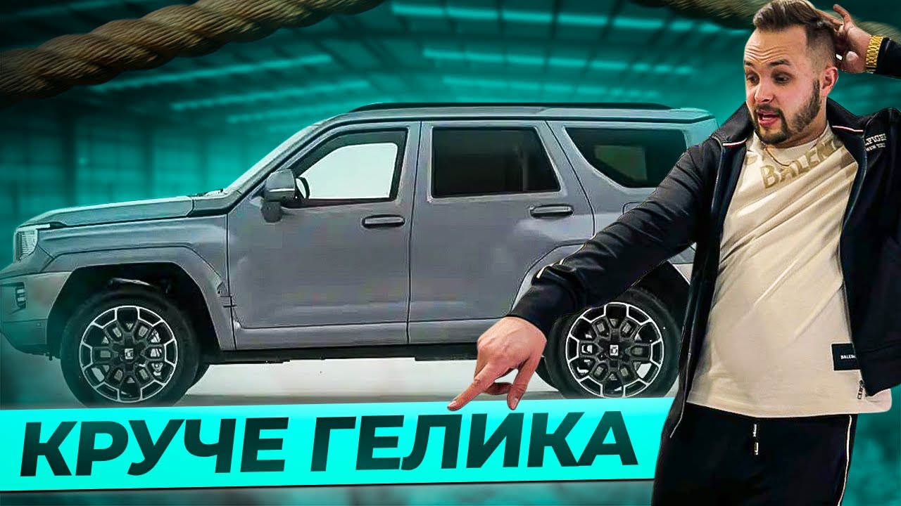 Удивили! TANK 700! НОВИНКА!