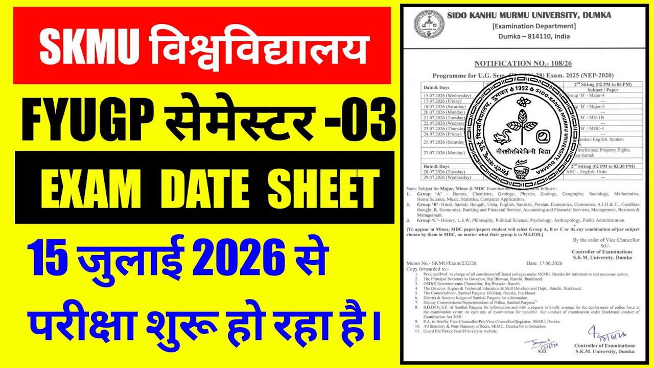 #skmu sem 3 exam date sheet #sem 3 skmu exam program #fyugp ba b.com b.sc sem 3 exam program 2026