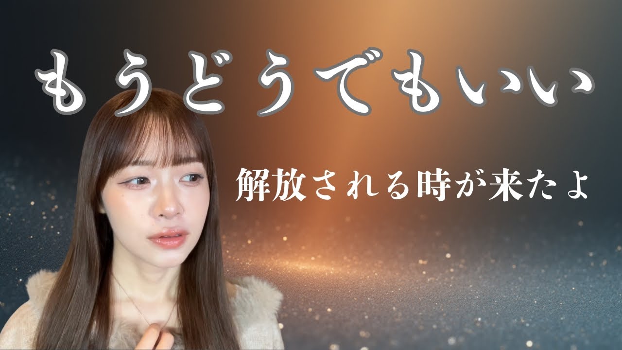 【裏神回】もうどうでもいい。疲れた・しんどい人だけ見て 〜前編〜